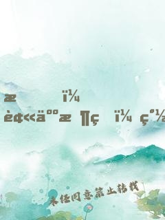 我，被人收留，簽到十年拯救宗門！
